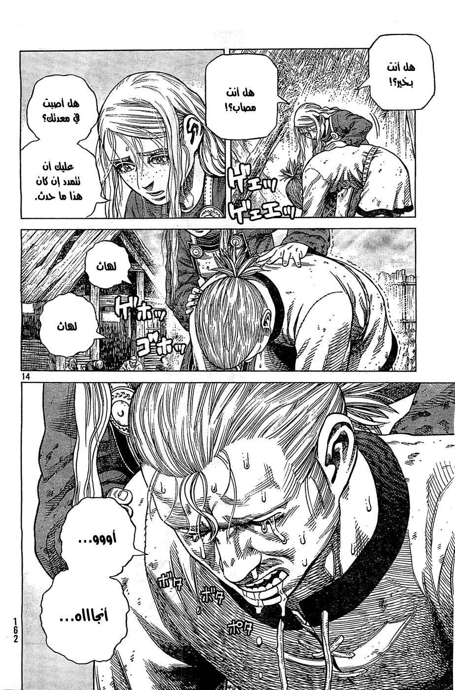 Read Vinland Saga AR Manga Online