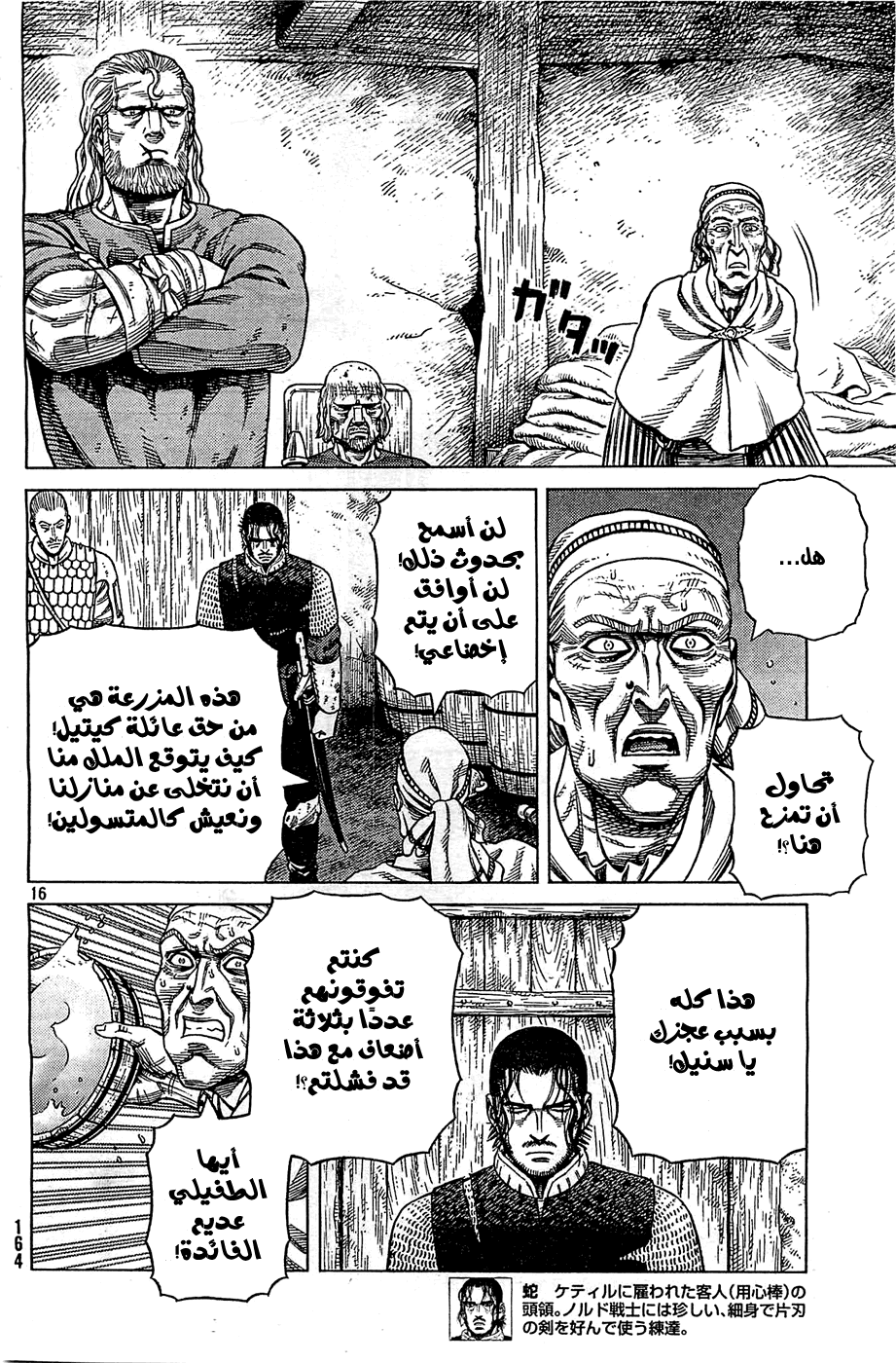 Read Vinland Saga AR Manga Online