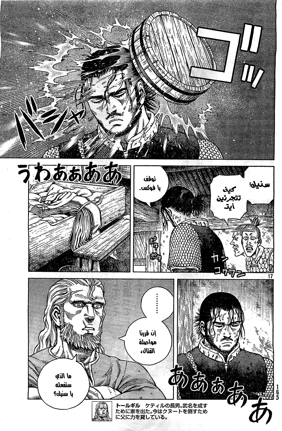 Read Vinland Saga AR Manga Online
