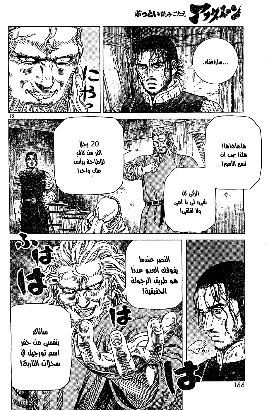 Read Vinland Saga AR Manga Online