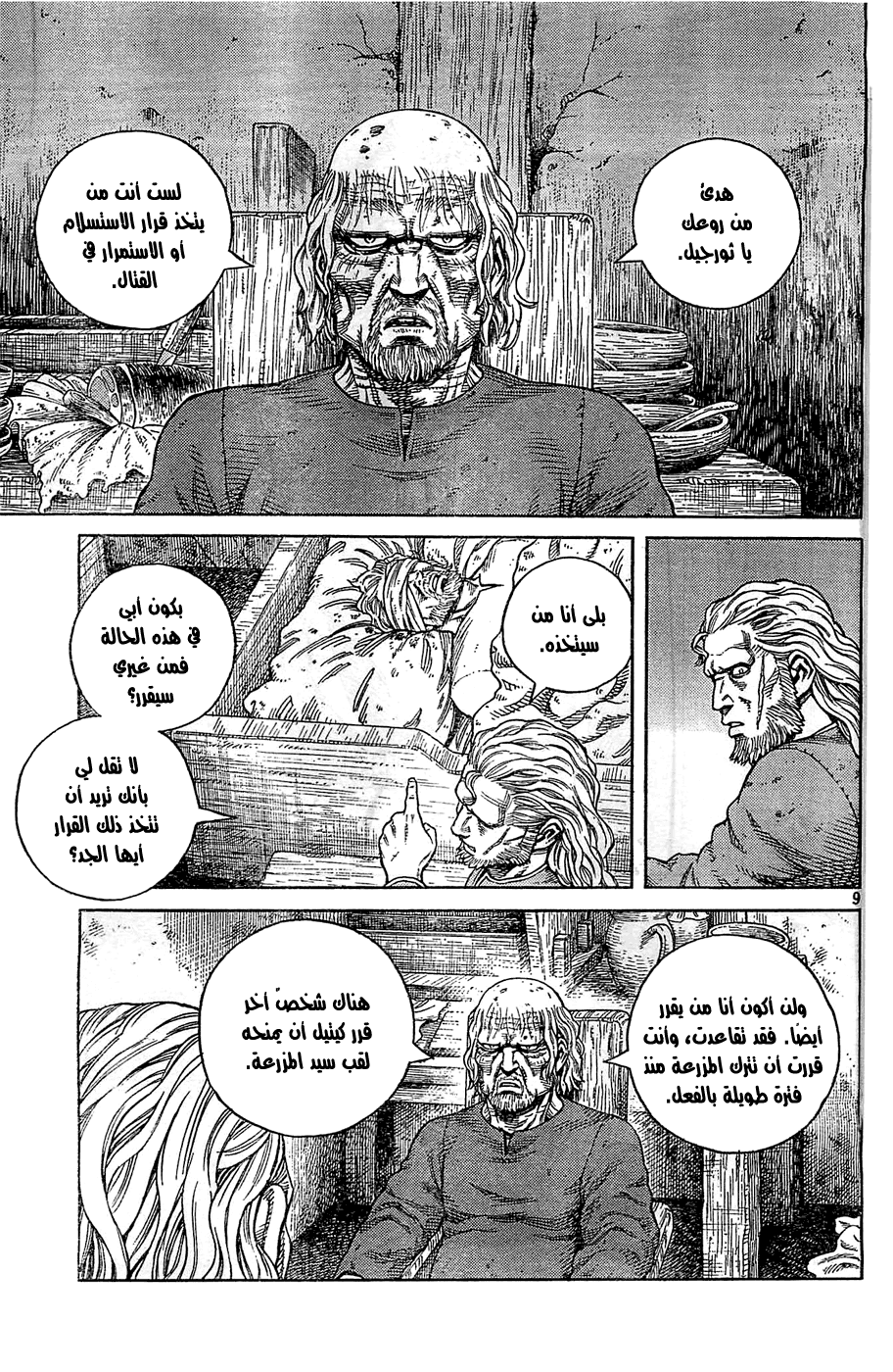 Read Vinland Saga AR Manga Online