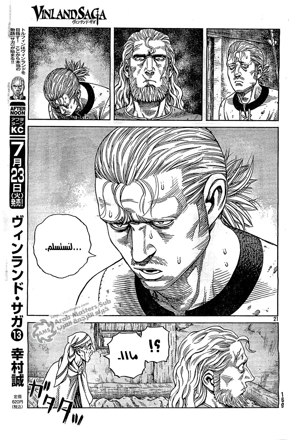 Read Vinland Saga AR Manga Online