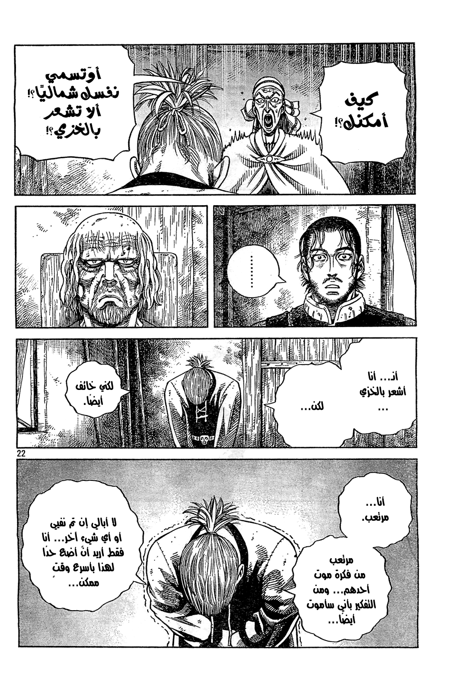 Read Vinland Saga AR Manga Online