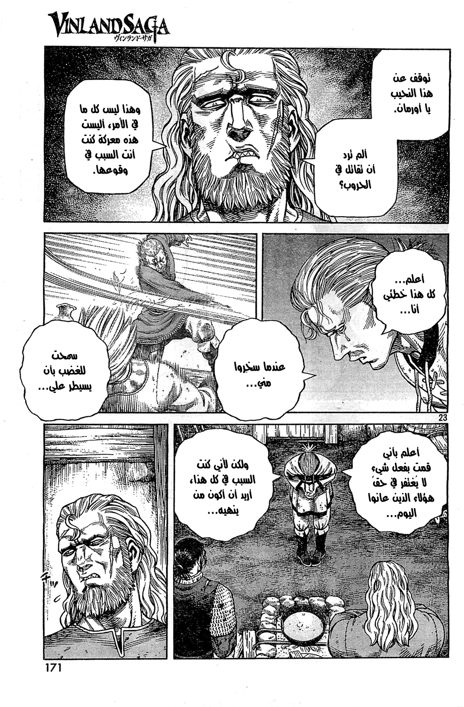 Read Vinland Saga AR Manga Online
