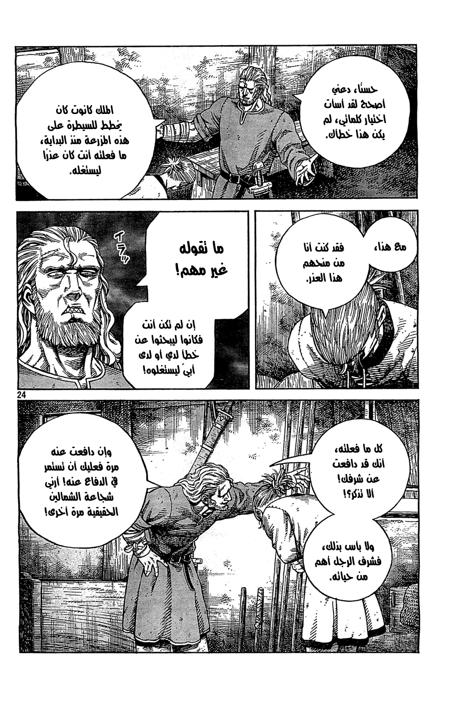 Read Vinland Saga AR Manga Online