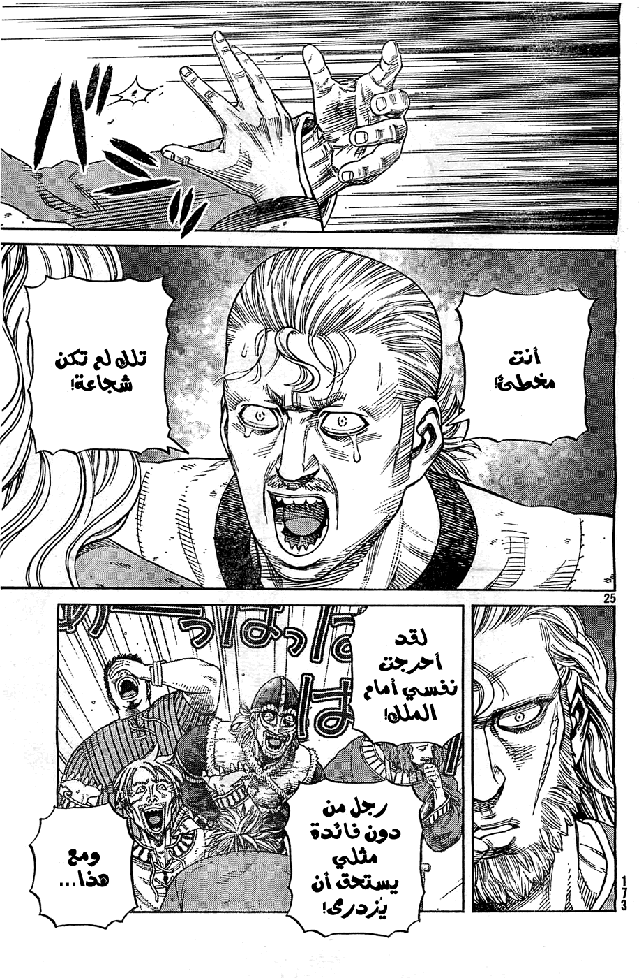 Read Vinland Saga AR Manga Online
