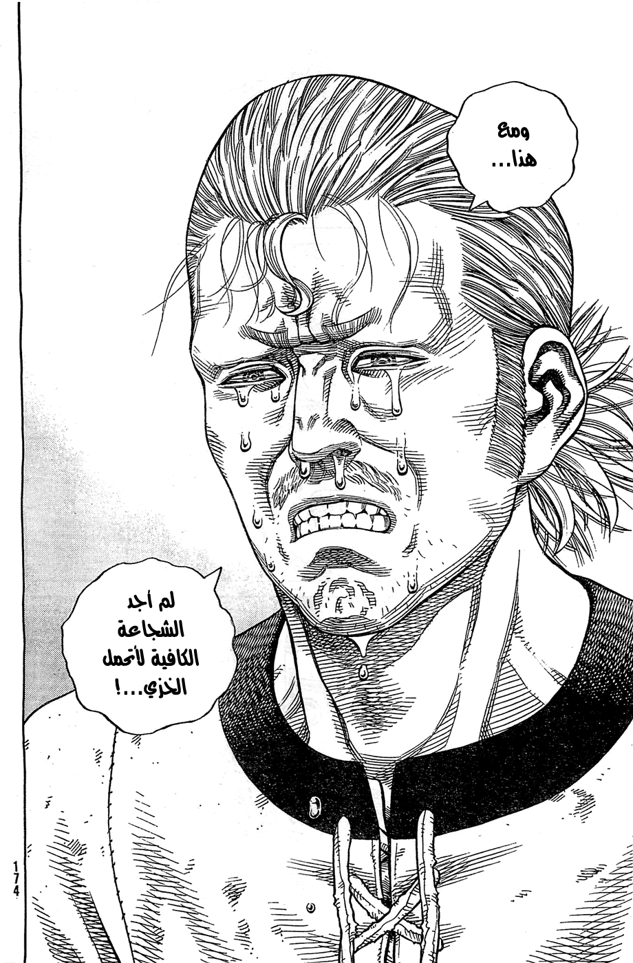 Read Vinland Saga AR Manga Online