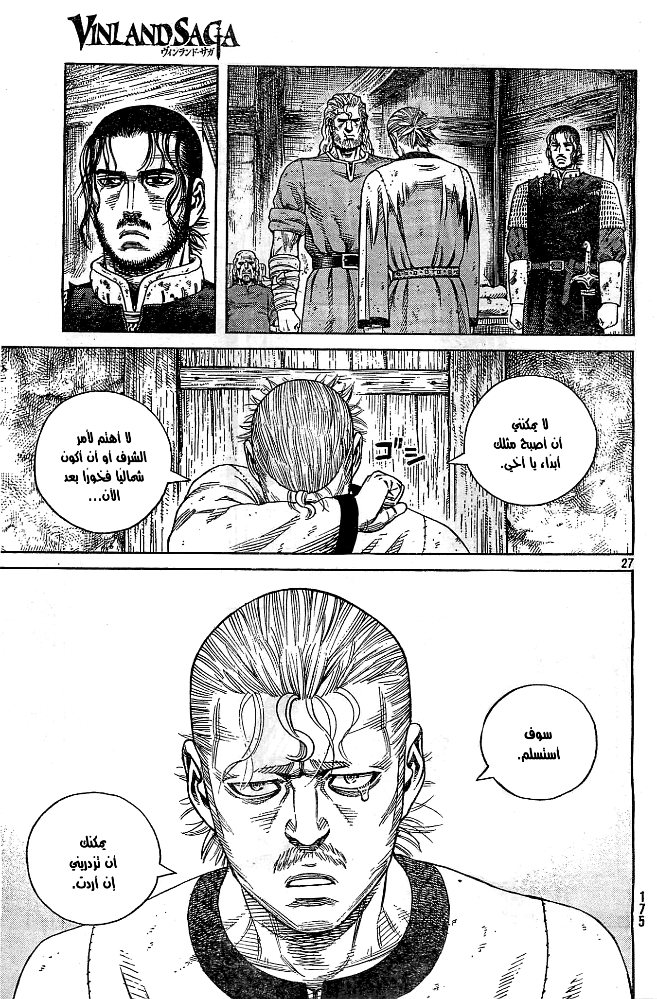 Read Vinland Saga AR Manga Online