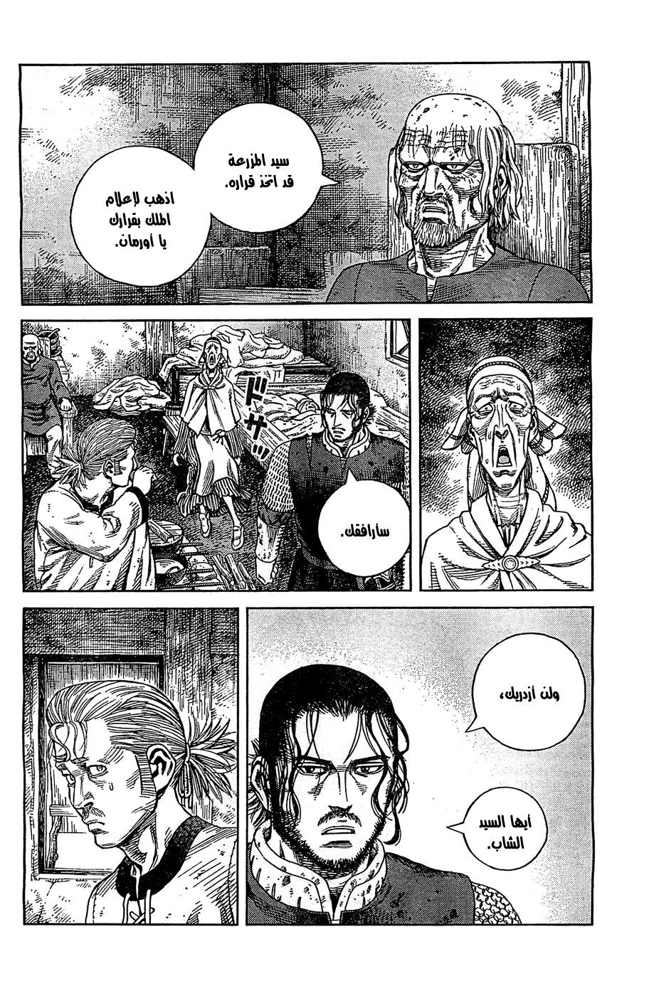 Read Vinland Saga AR Manga Online