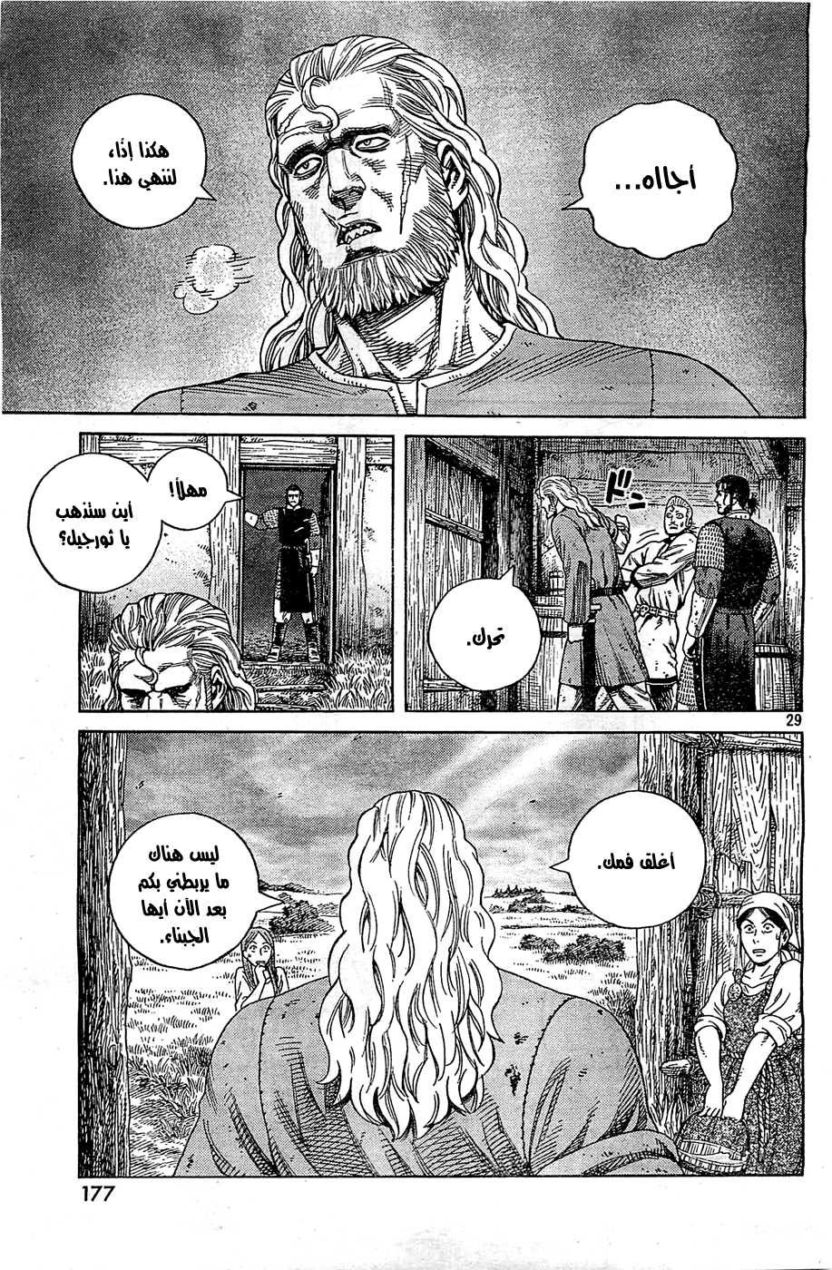 Read Vinland Saga AR Manga Online