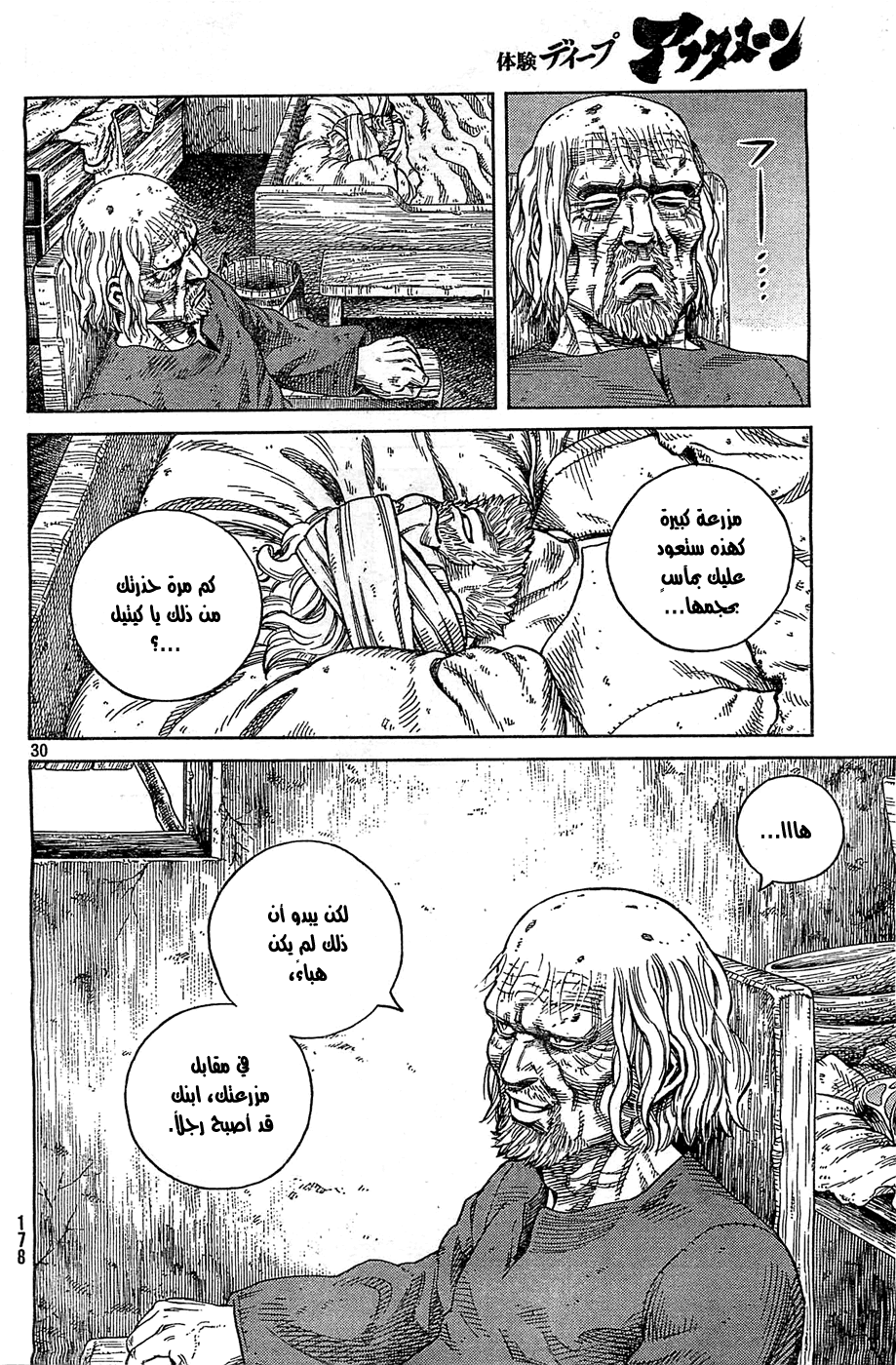 Read Vinland Saga AR Manga Online
