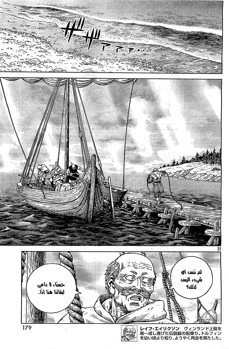 Read Vinland Saga AR Manga Online