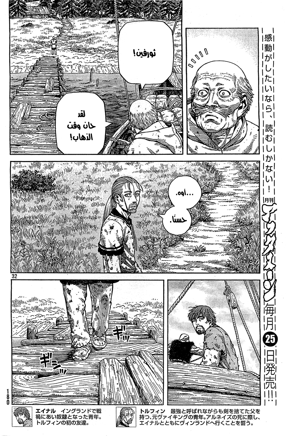 Read Vinland Saga AR Manga Online