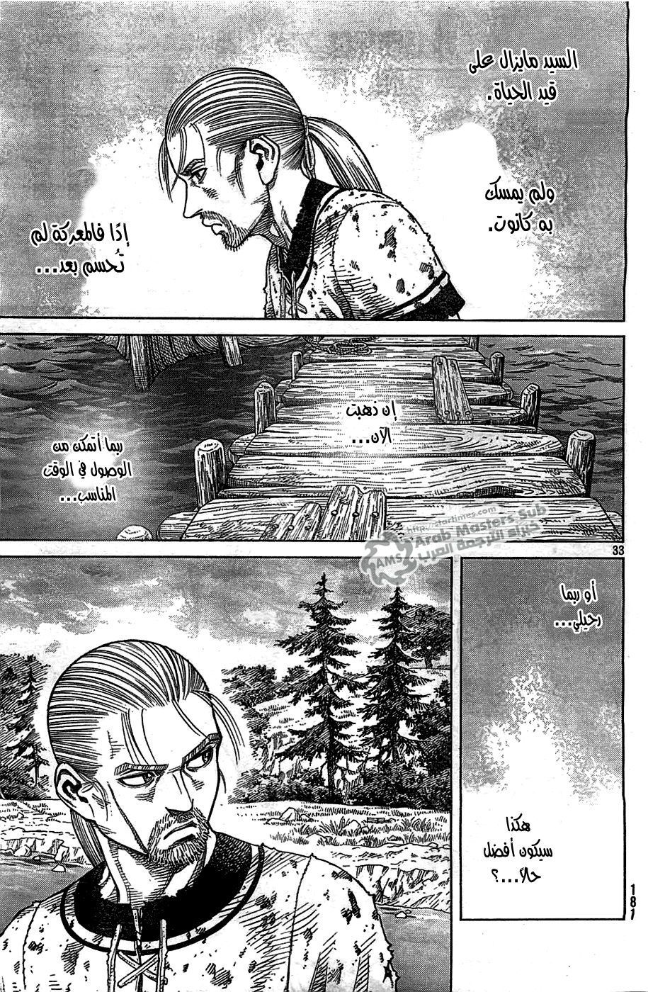 Read Vinland Saga AR Manga Online