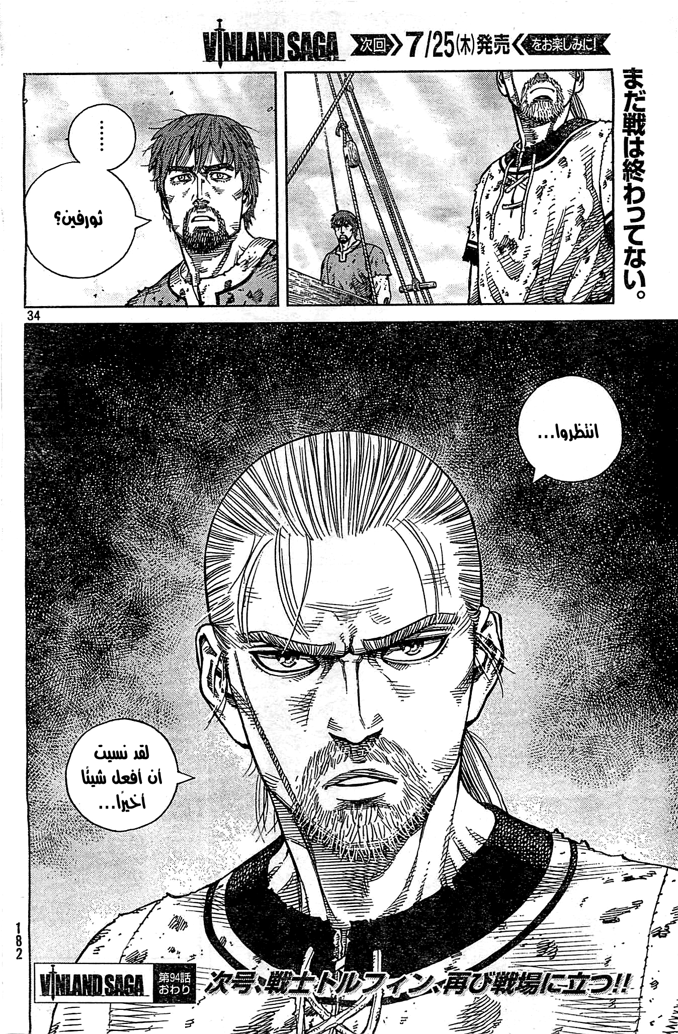 Read Vinland Saga AR Manga Online