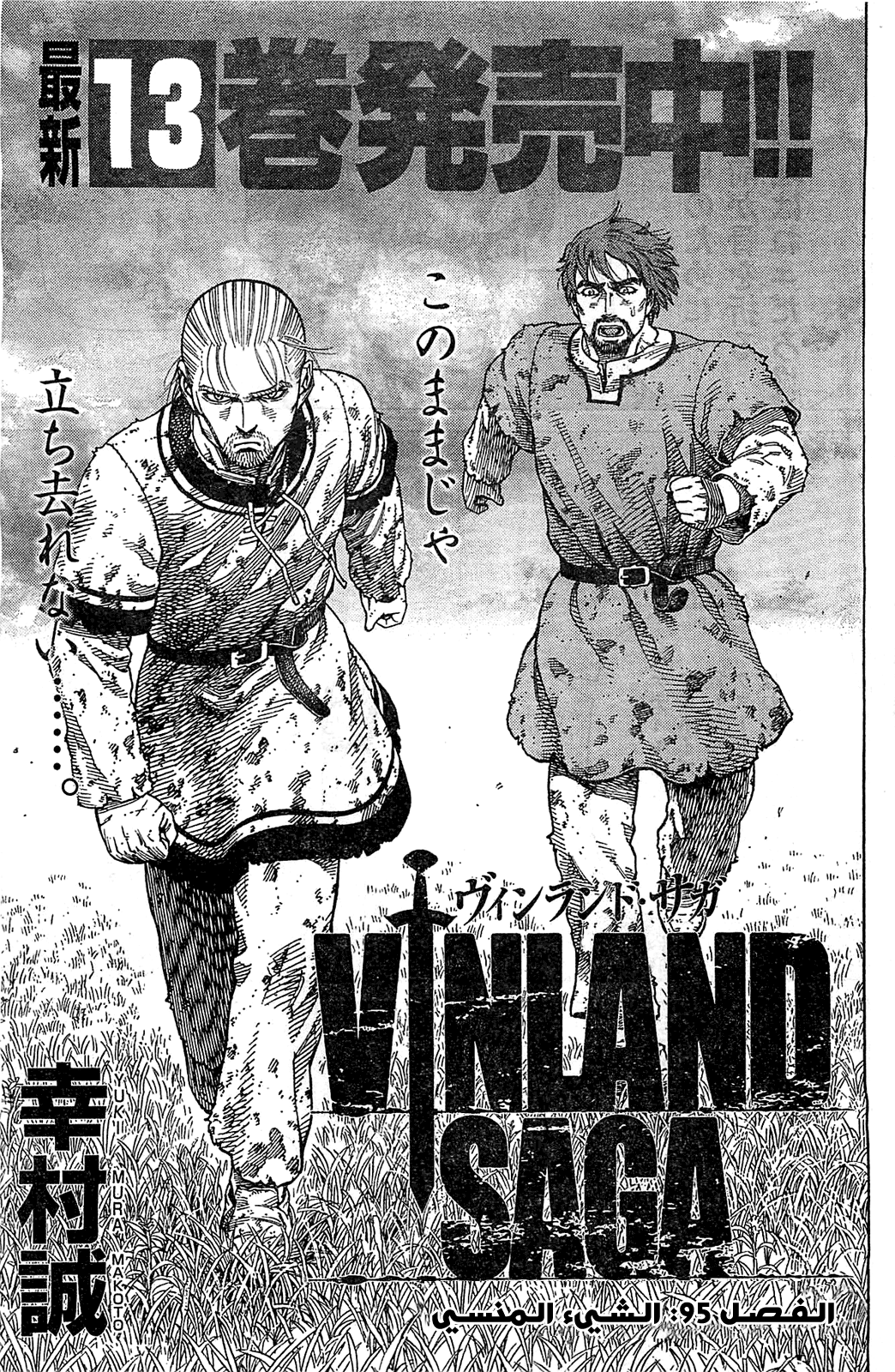 Read Vinland Saga AR Manga Online