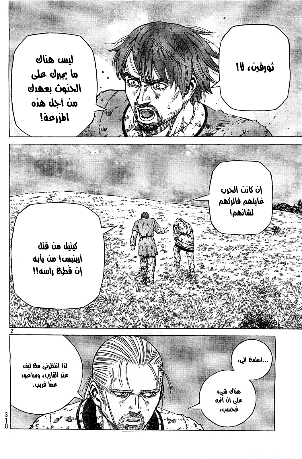 Read Vinland Saga AR Manga Online
