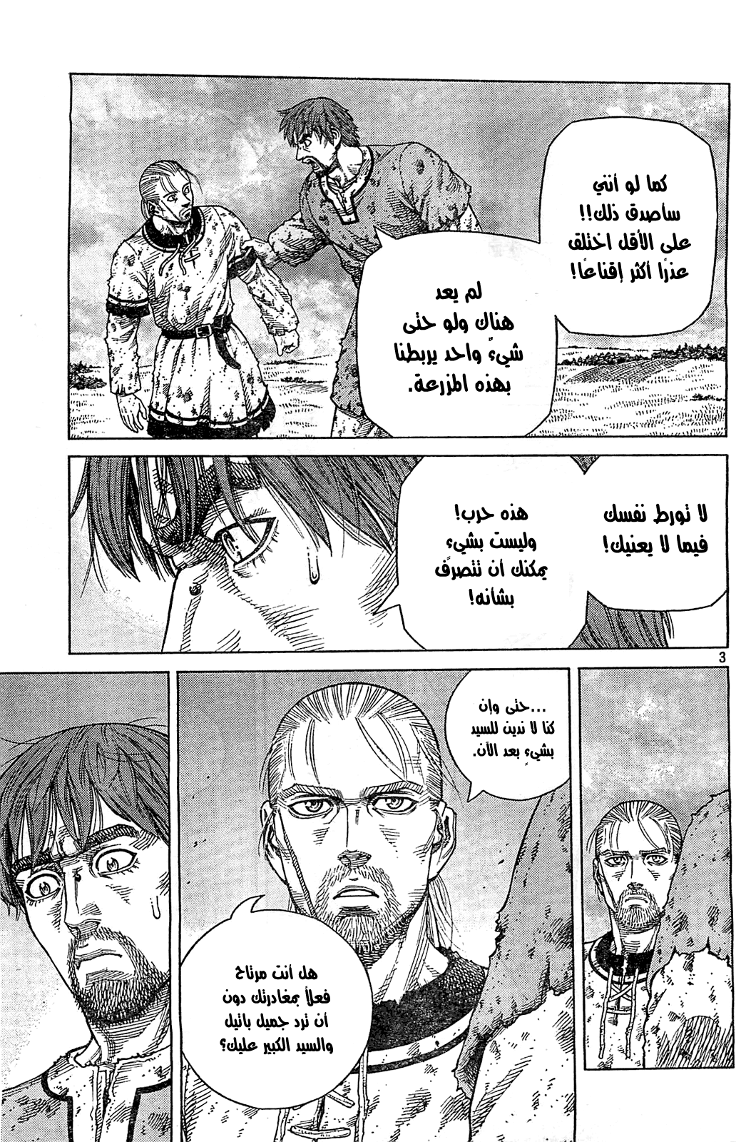 Read Vinland Saga AR Manga Online