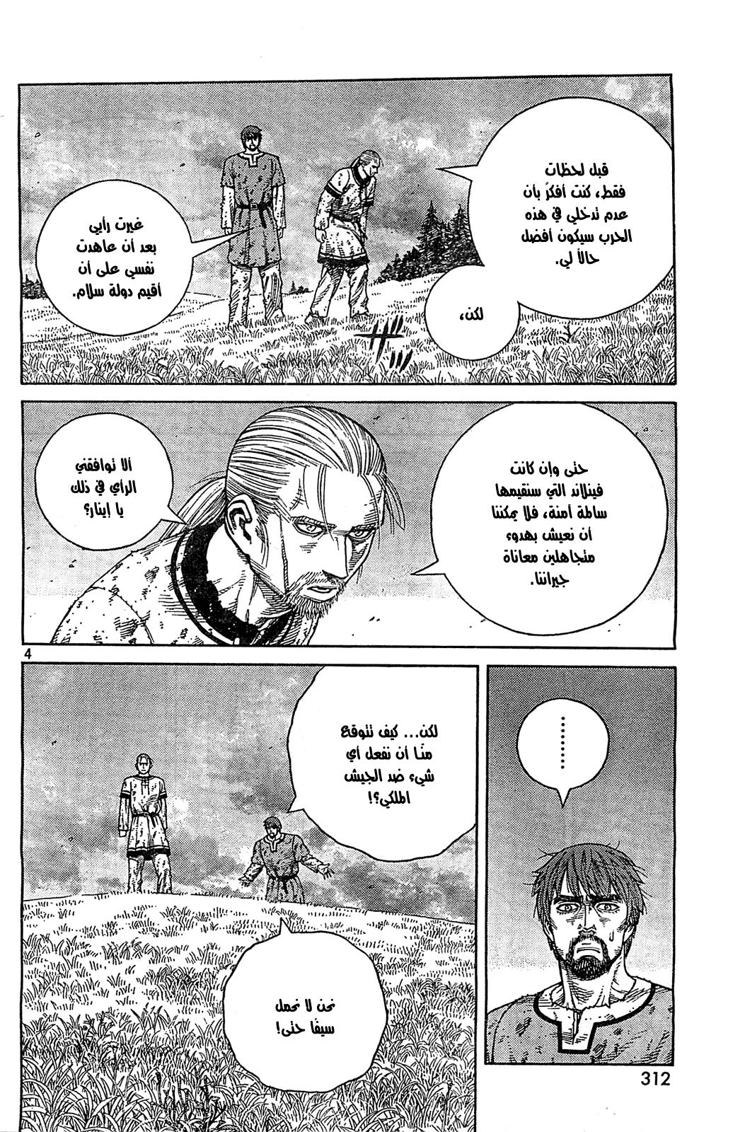 Read Vinland Saga AR Manga Online