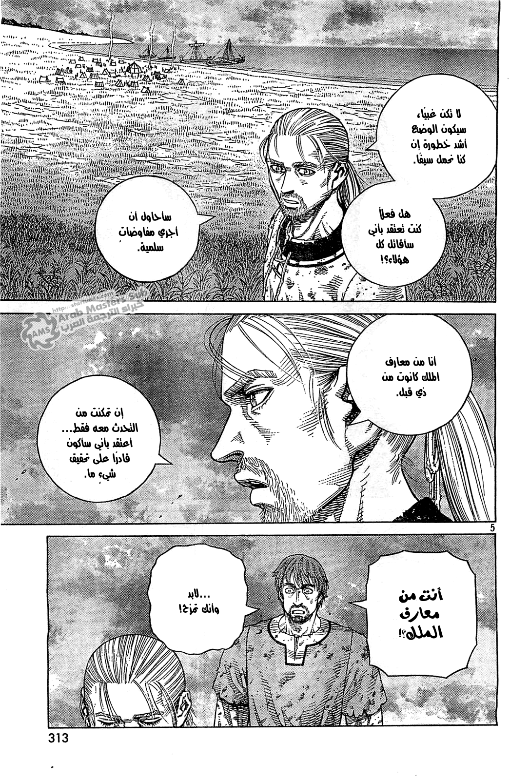 Read Vinland Saga AR Manga Online