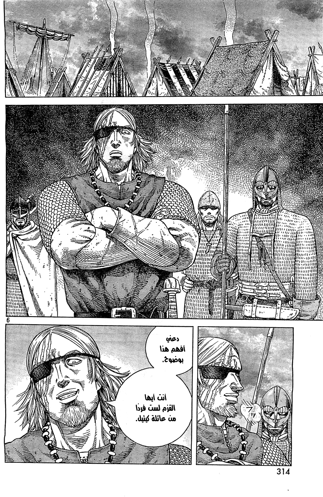 Read Vinland Saga AR Manga Online