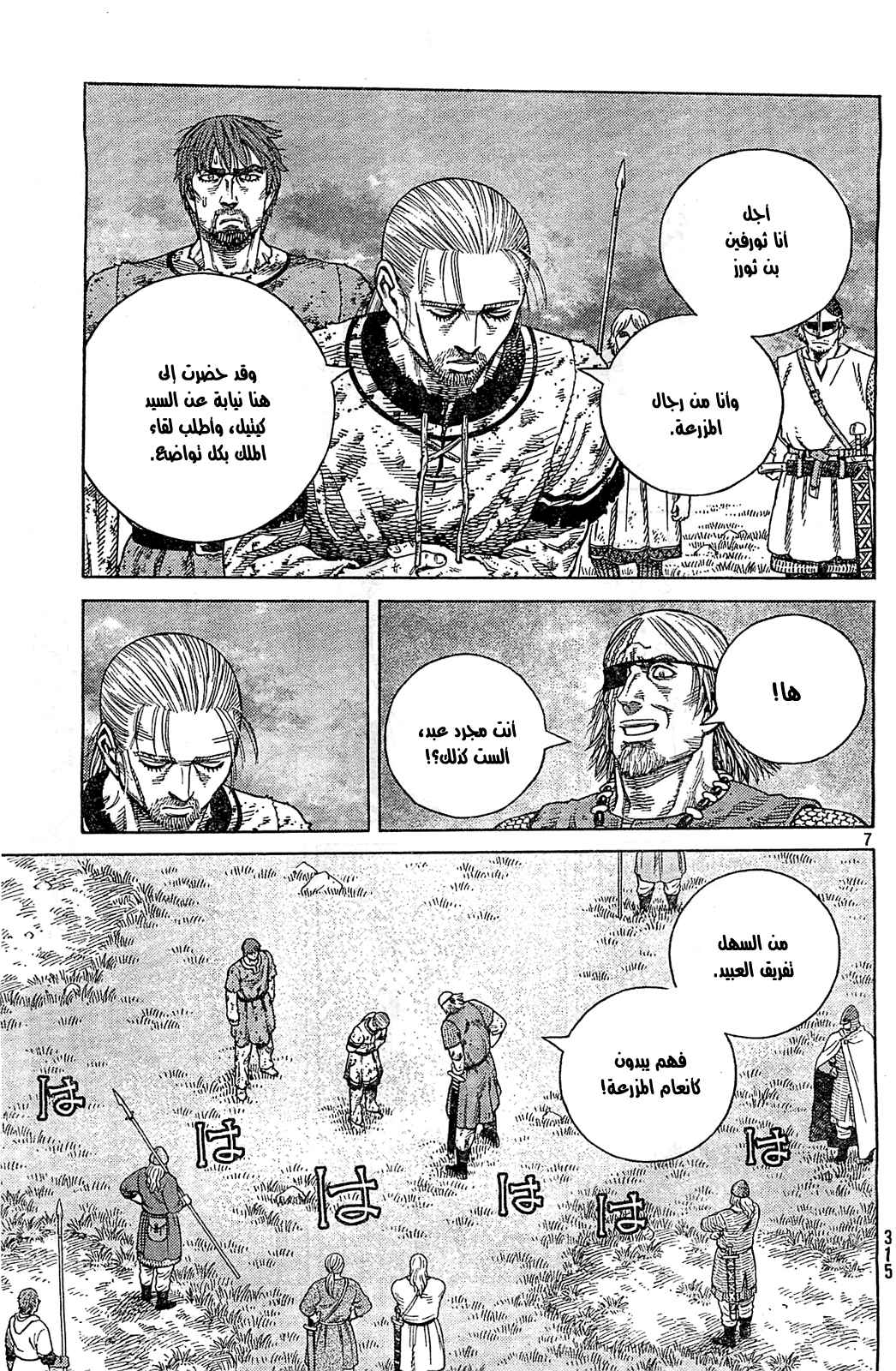 Read Vinland Saga AR Manga Online