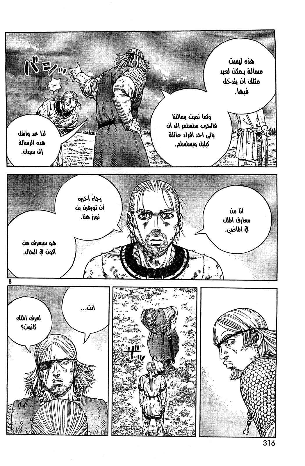 Read Vinland Saga AR Manga Online