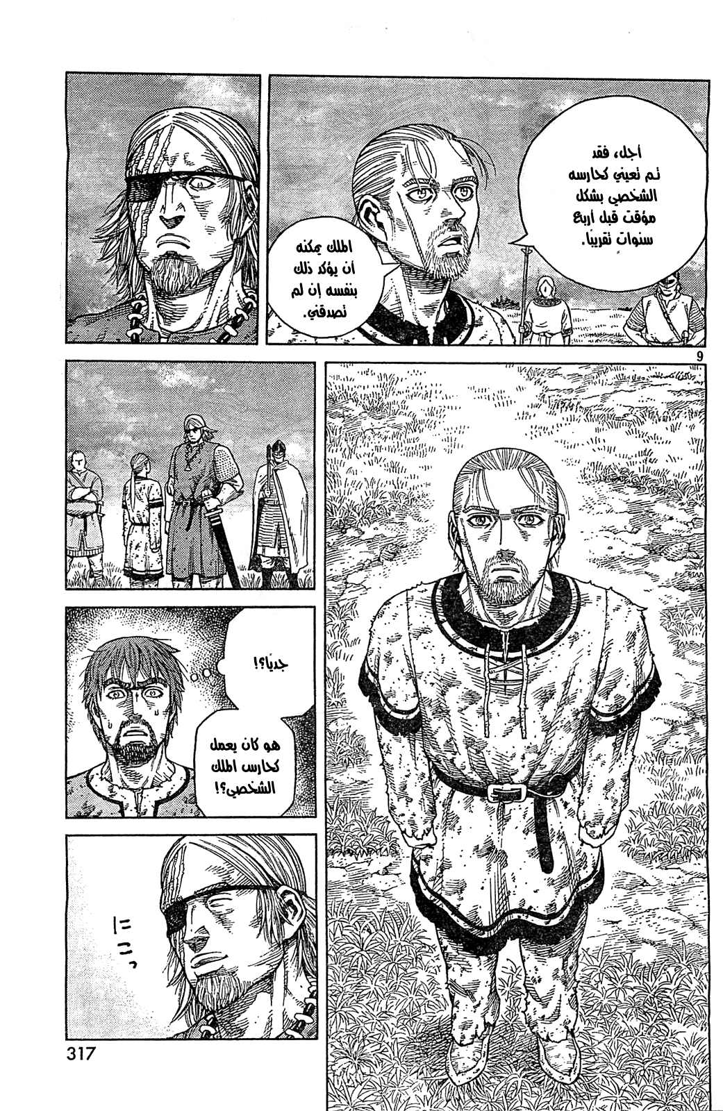 Read Vinland Saga AR Manga Online