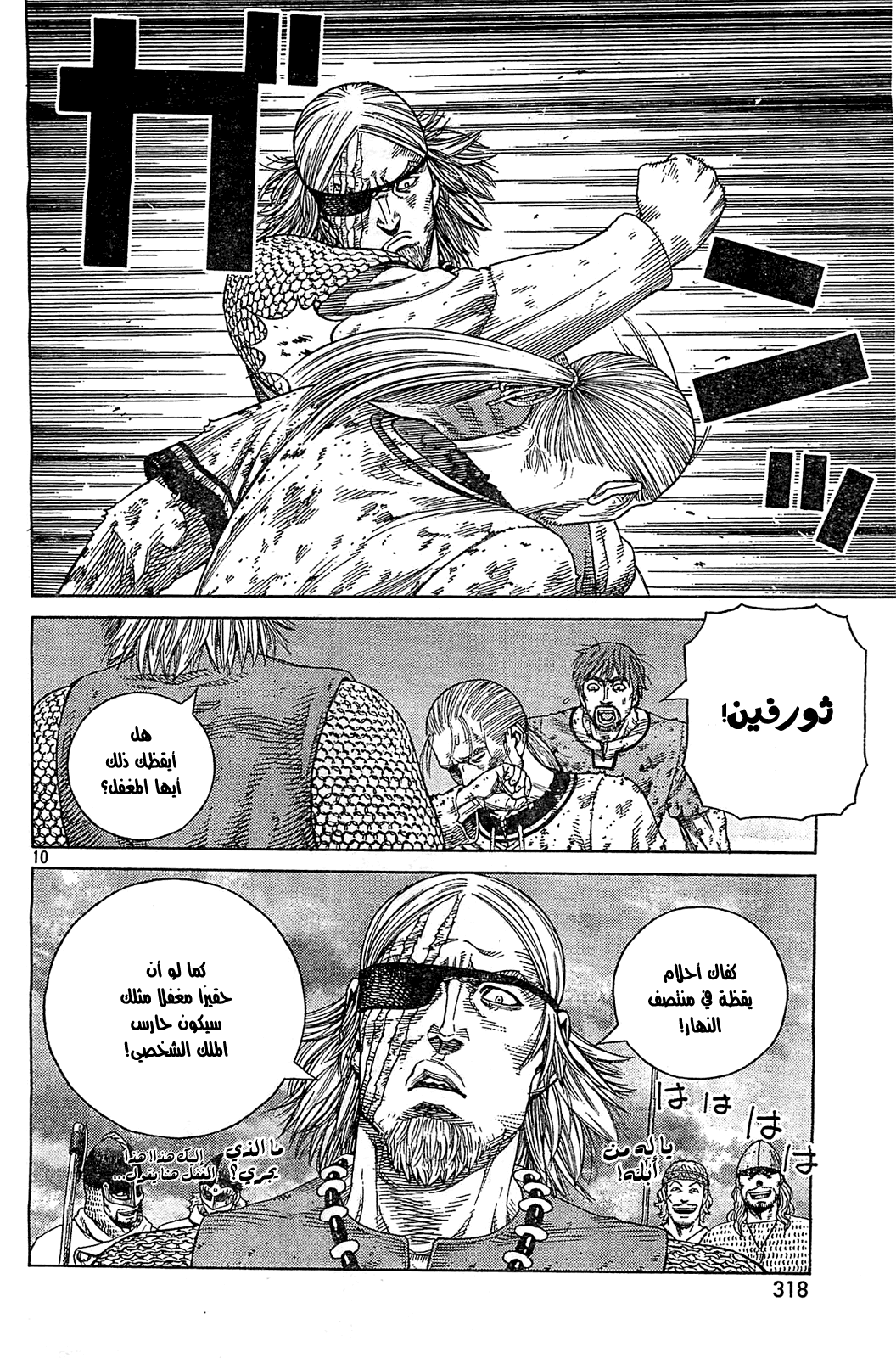 Read Vinland Saga AR Manga Online