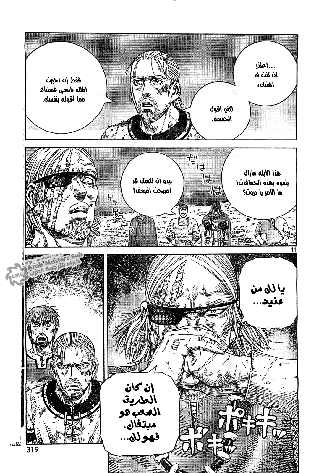 Read Vinland Saga AR Manga Online