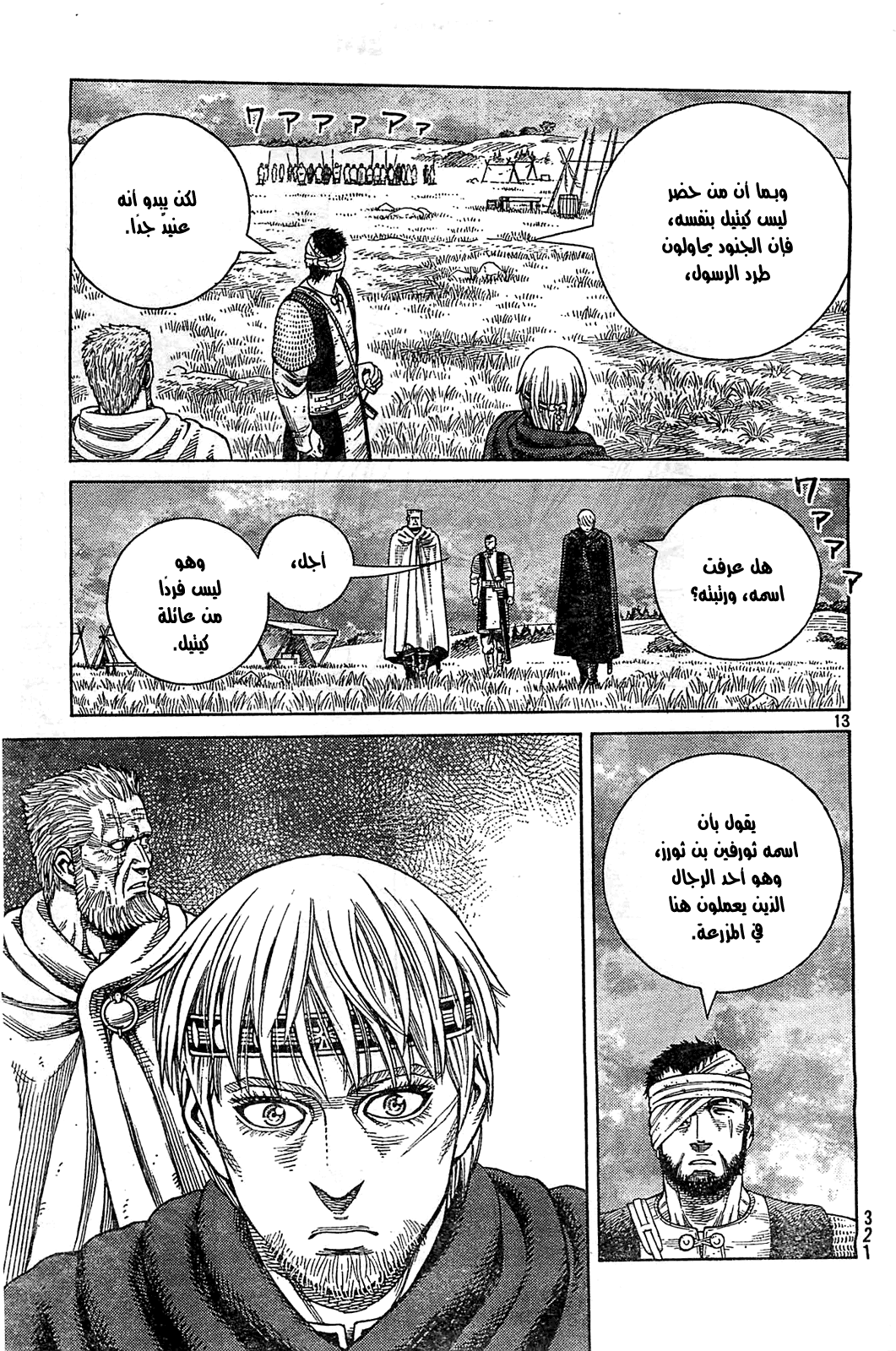 Read Vinland Saga AR Manga Online