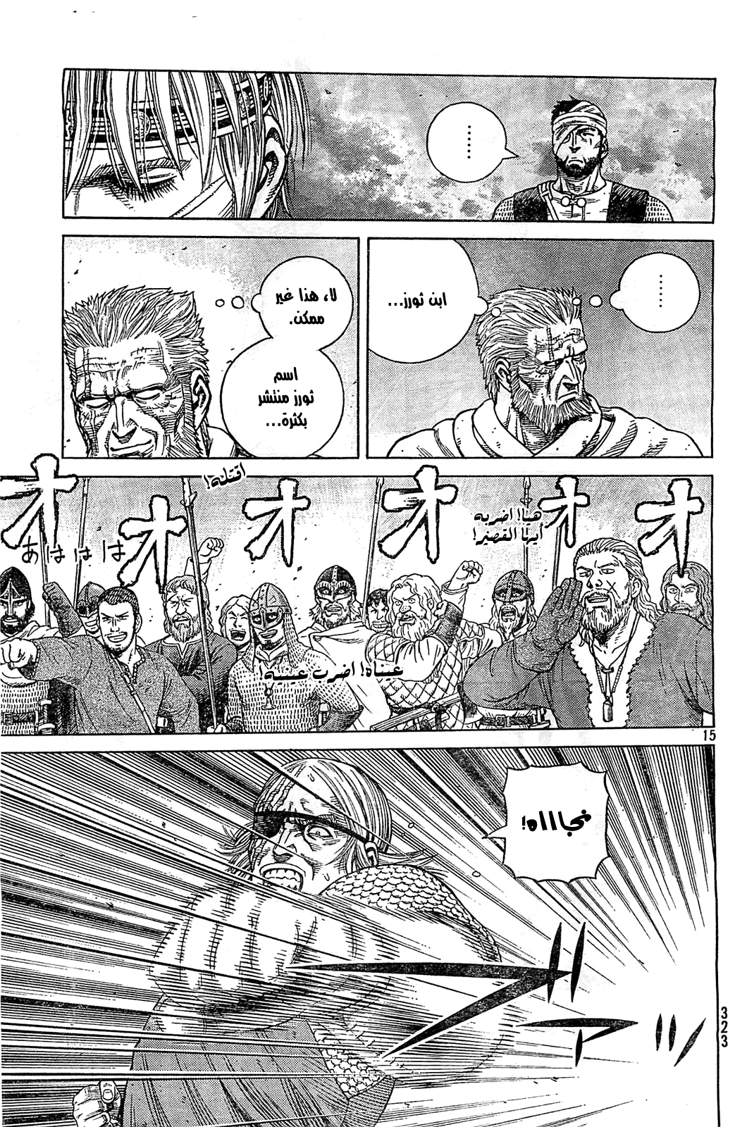 Read Vinland Saga AR Manga Online