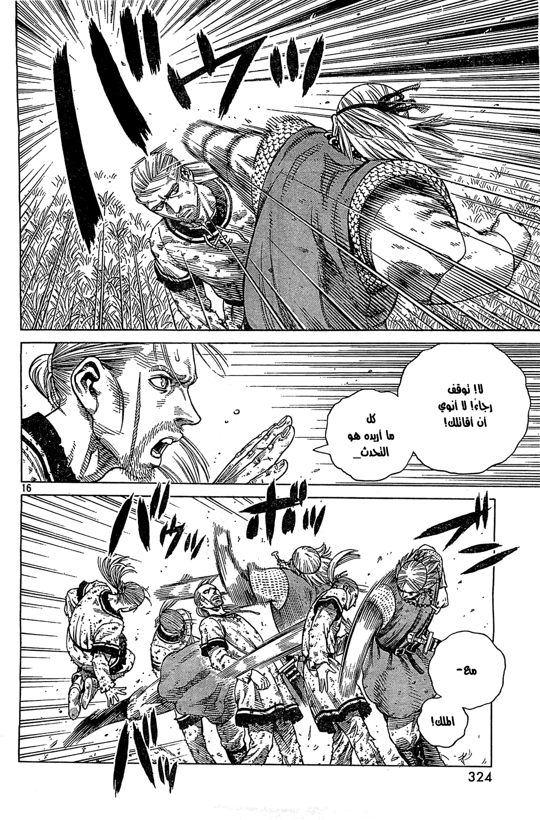 Read Vinland Saga AR Manga Online