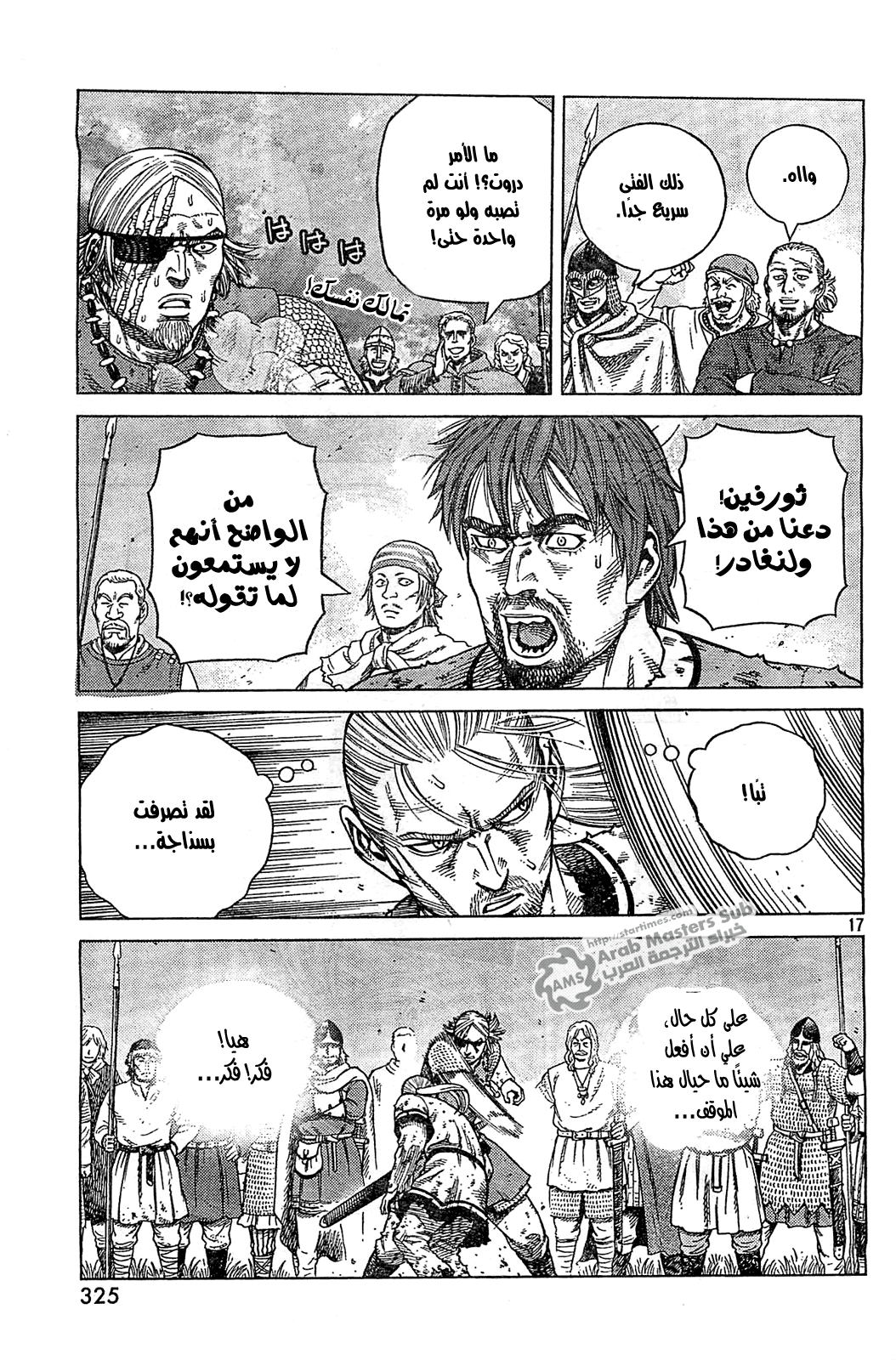 Read Vinland Saga AR Manga Online