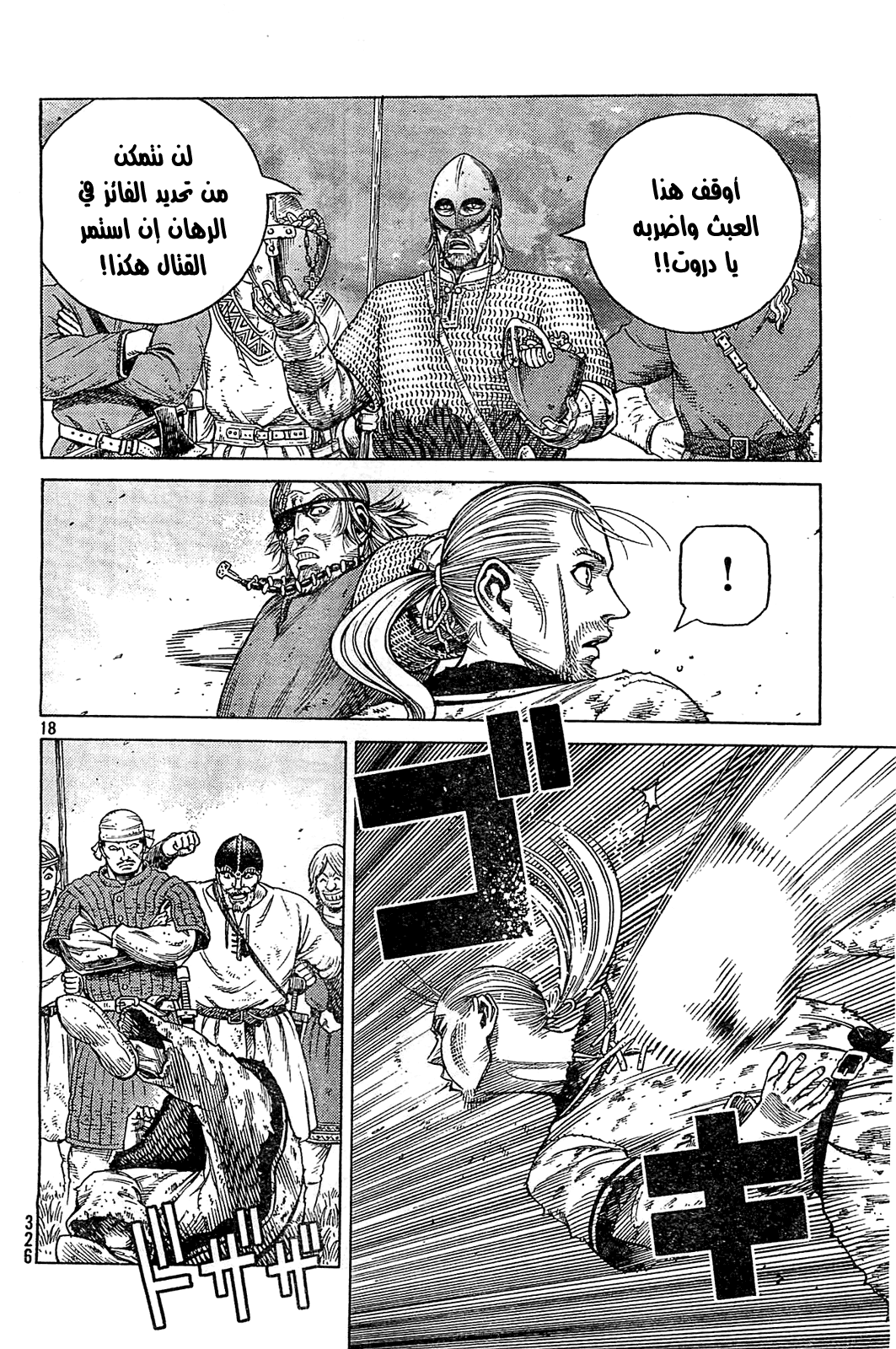 Read Vinland Saga AR Manga Online