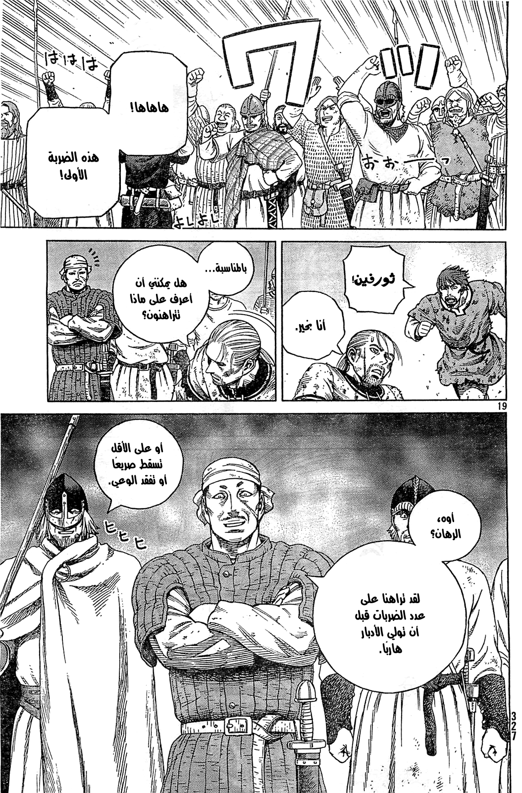 Read Vinland Saga AR Manga Online