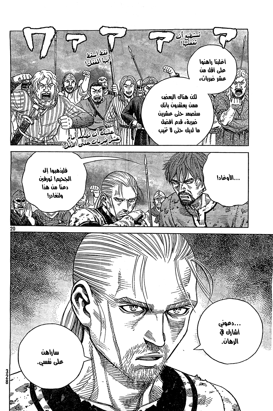 Read Vinland Saga AR Manga Online