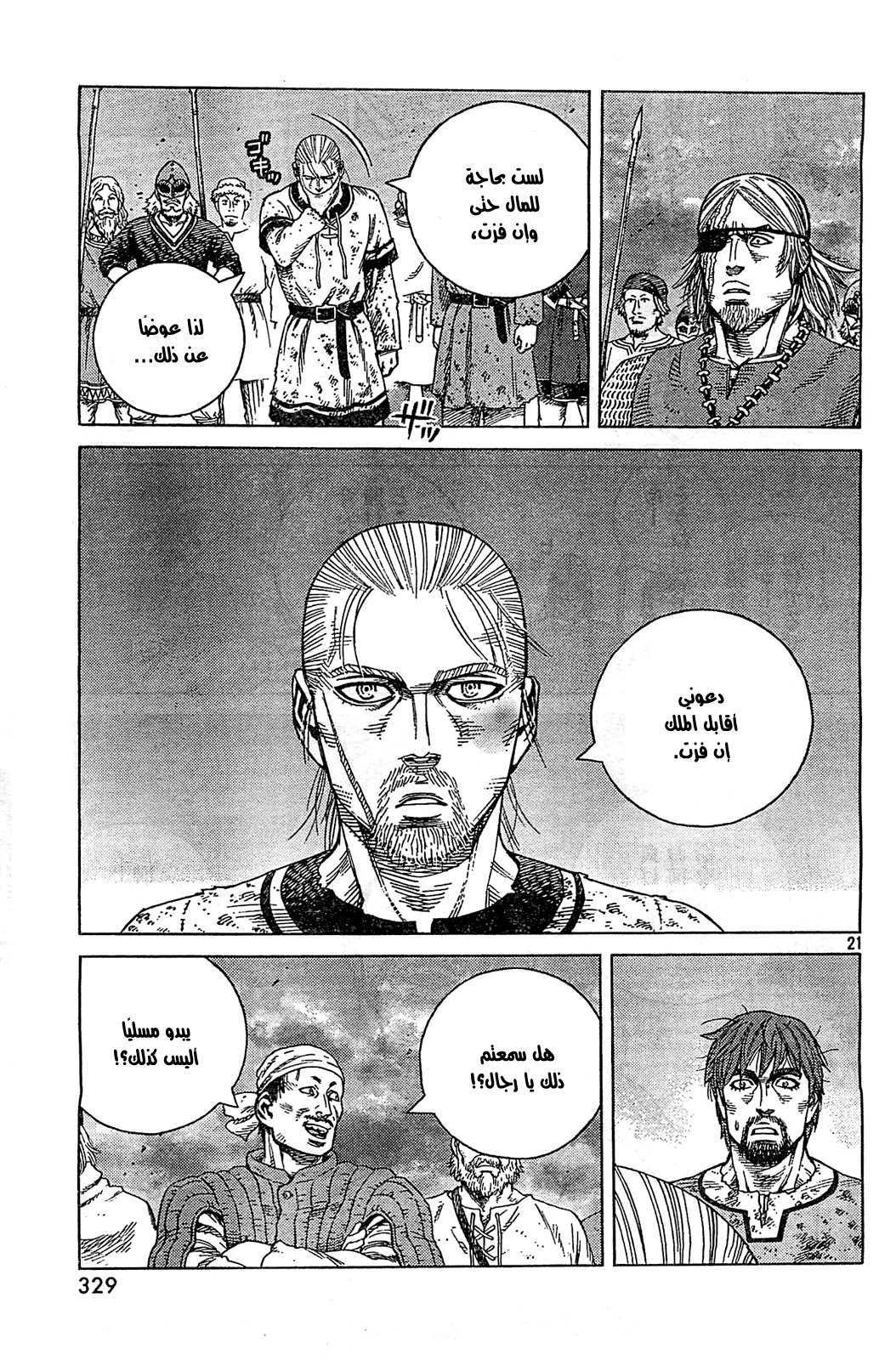 Read Vinland Saga AR Manga Online