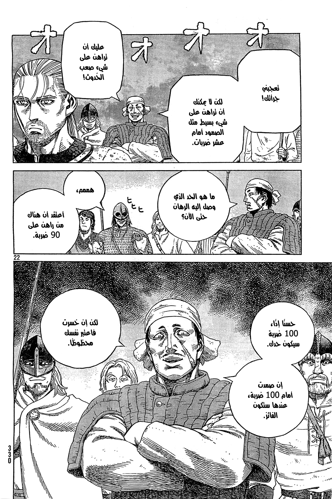 Read Vinland Saga AR Manga Online