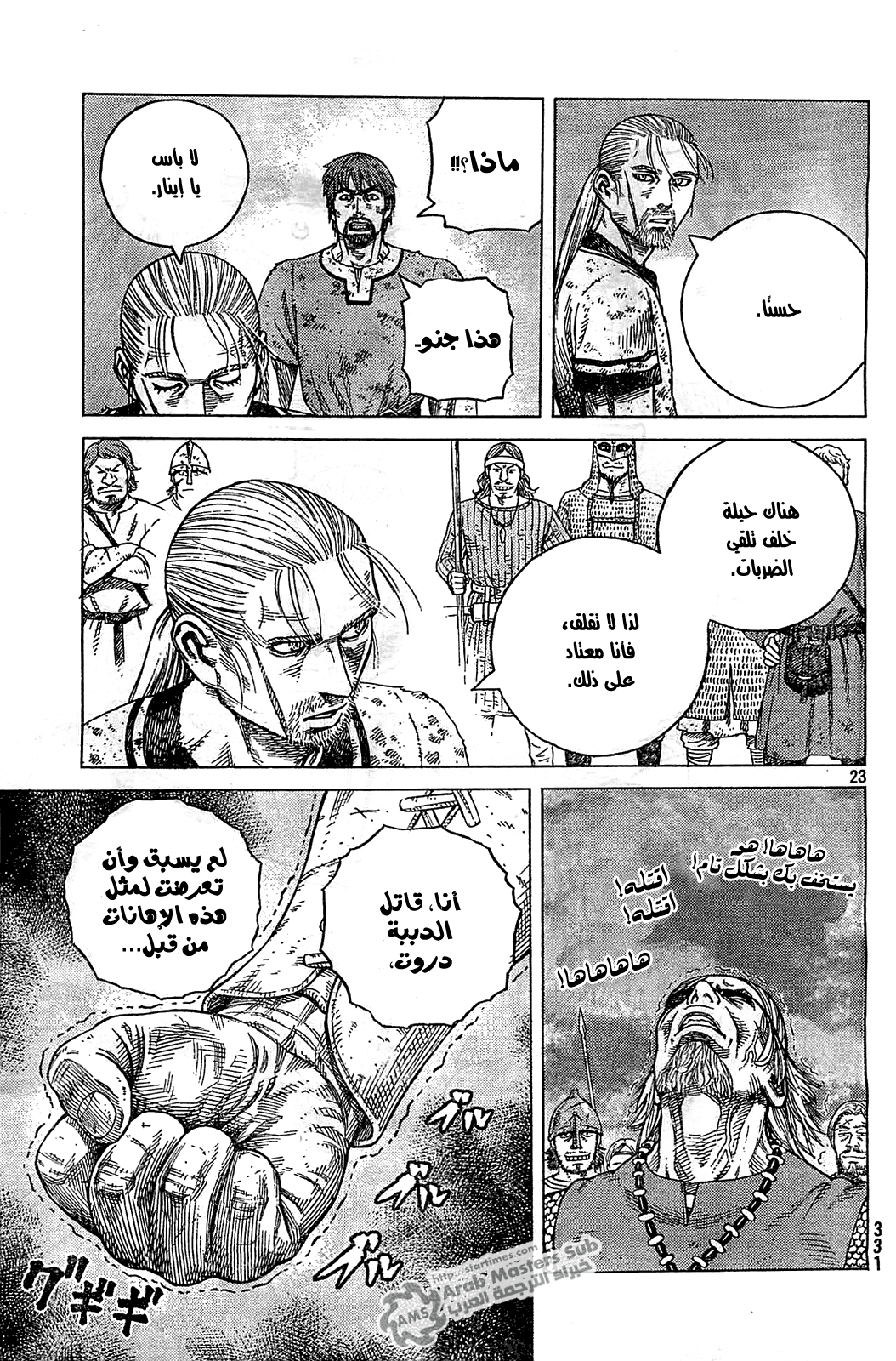 Read Vinland Saga AR Manga Online