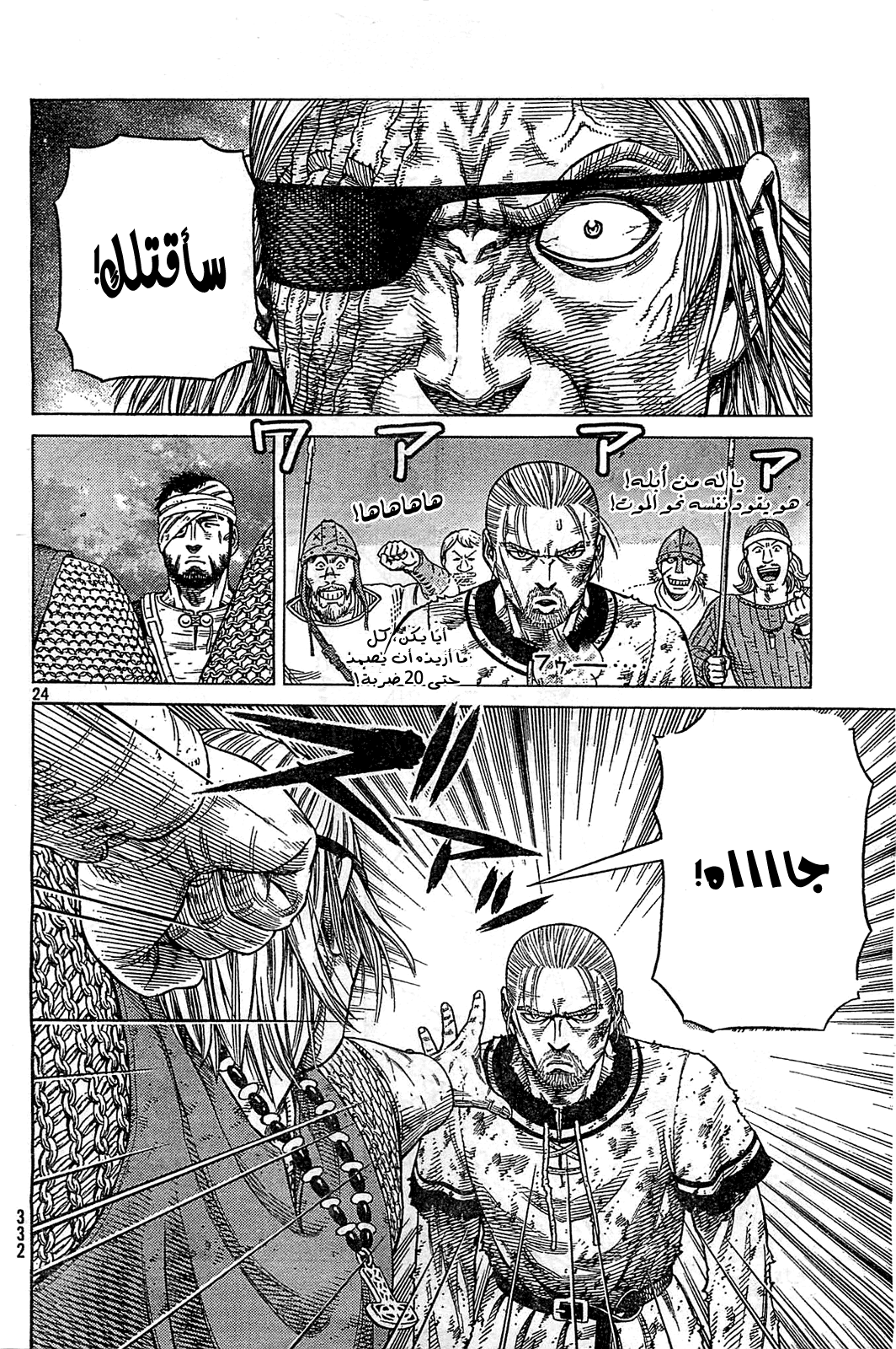 Read Vinland Saga AR Manga Online
