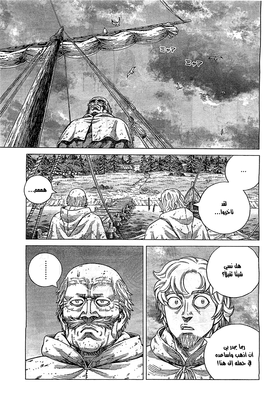 Read Vinland Saga AR Manga Online