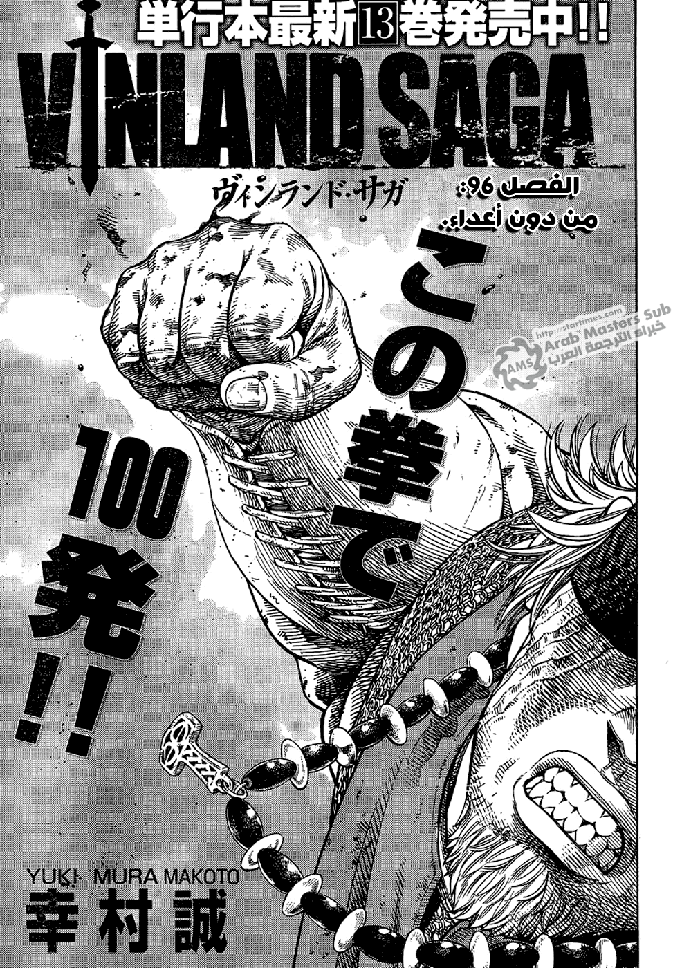 Read Vinland Saga AR Manga Online