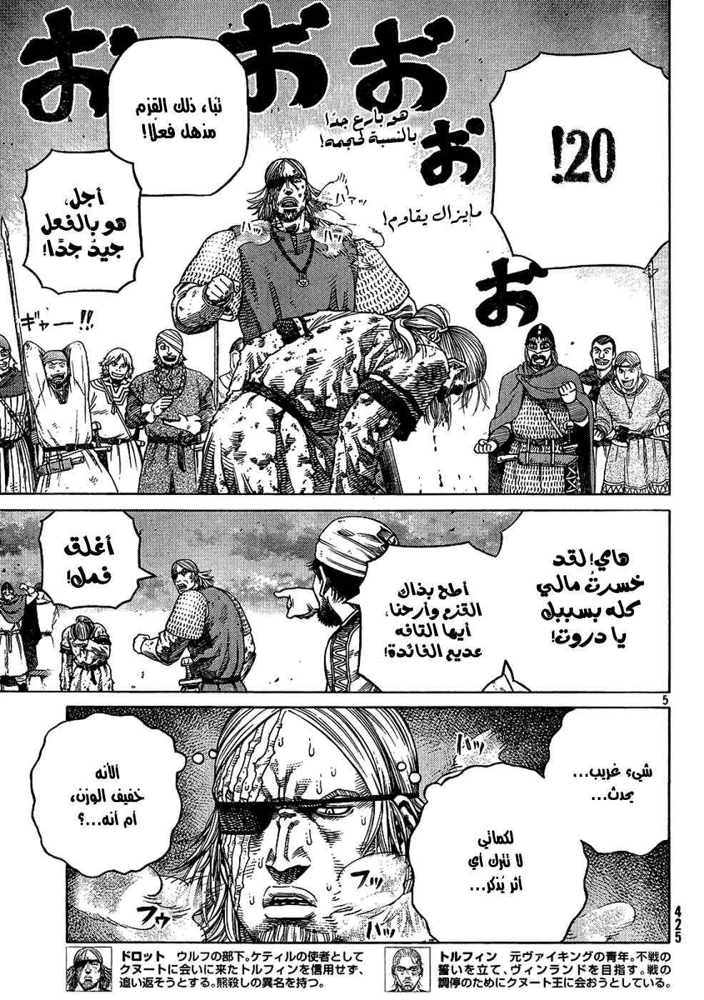 Read Vinland Saga AR Manga Online