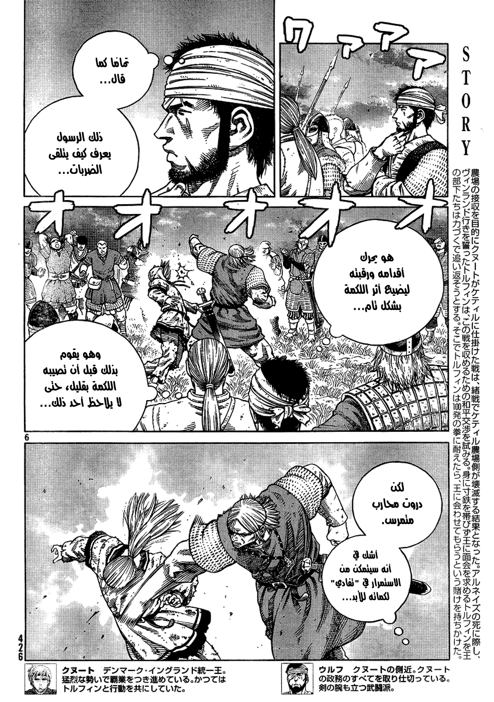 Read Vinland Saga AR Manga Online