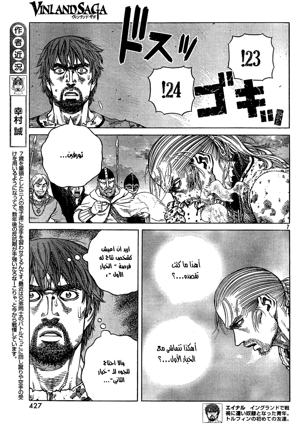 Read Vinland Saga AR Manga Online