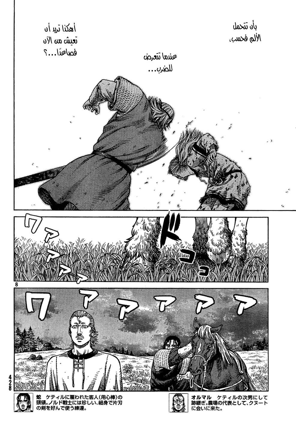 Read Vinland Saga AR Manga Online