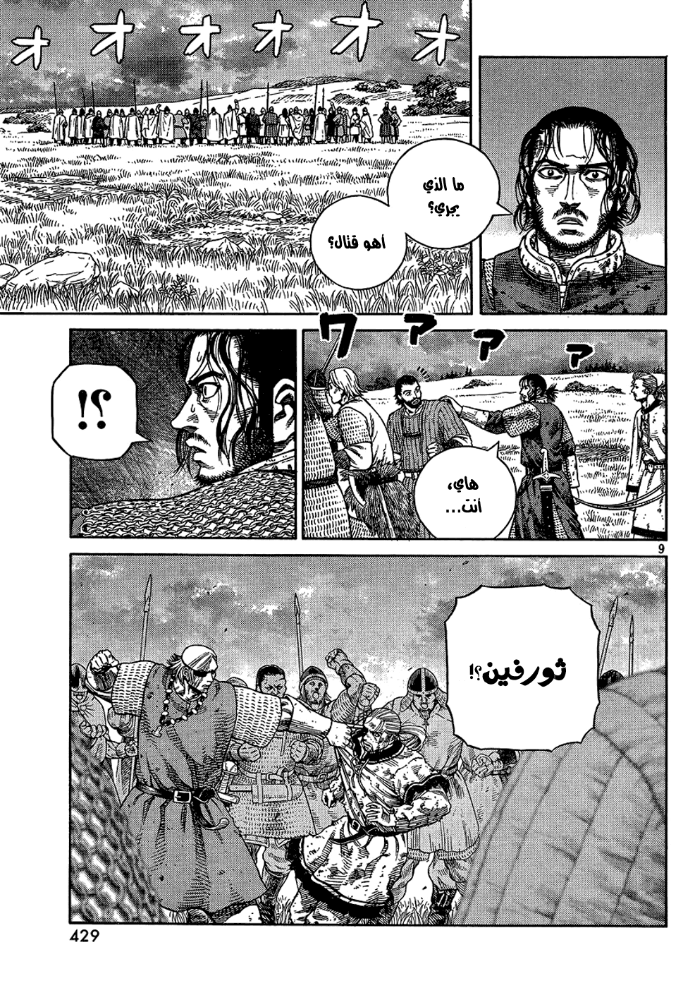 Read Vinland Saga AR Manga Online