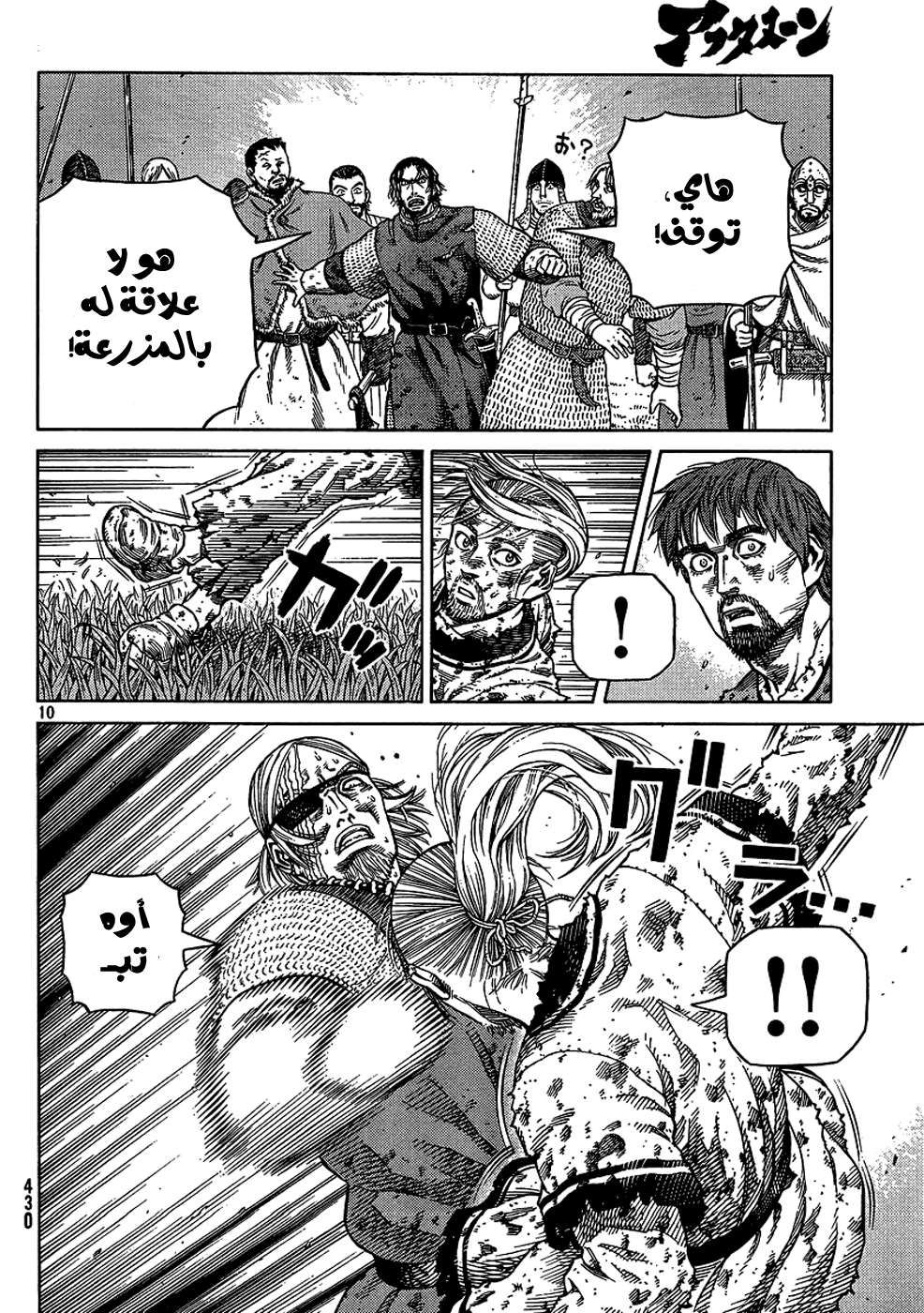 Read Vinland Saga AR Manga Online