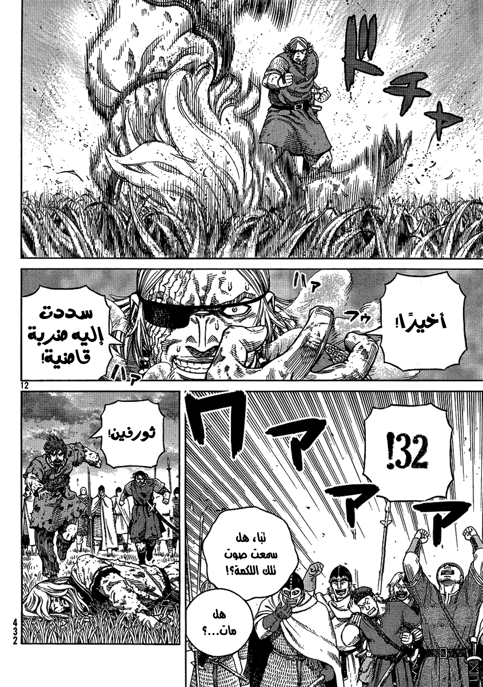 Read Vinland Saga AR Manga Online